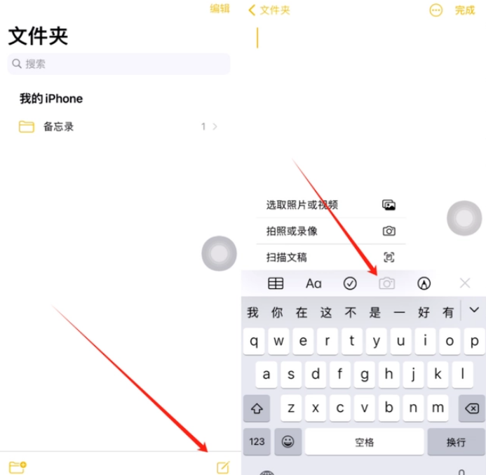 黔西苹果维修网点分享怎么使用iPhone备忘录扫描证件 