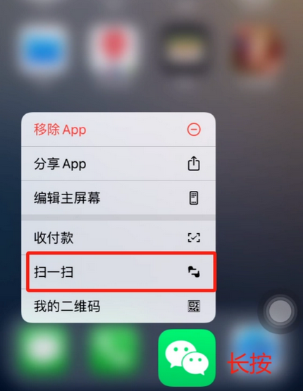 黔西苹果手机维修分享iPhone 15如何快速打开扫一扫 