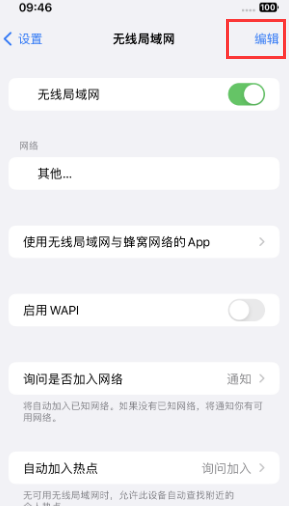 黔西苹果Wifi维修分享iPhone怎么关闭公共网络WiFi自动连接 