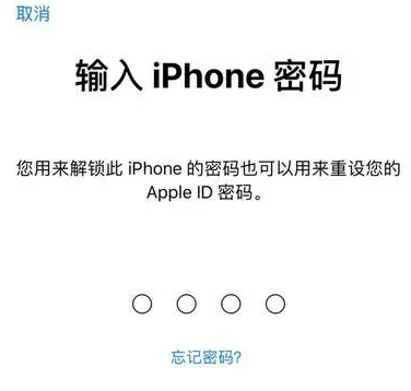 黔西苹果15维修网点分享iPhone 15六位密码怎么改四位 