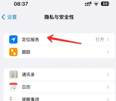 黔西苹果客服中心分享iPhone 输入“发现石油”触发定位 