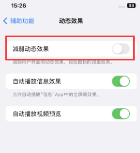 黔西苹果售后维修点分享苹果iPhone如何隐藏dock栏 