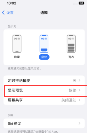 黔西苹果售后维修中心分享iPhone手机收不到通知怎么办 