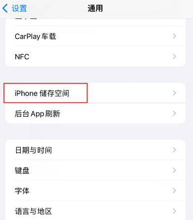 黔西iPhone系统维修分享iPhone储存空间系统数据占用过大怎么修复 