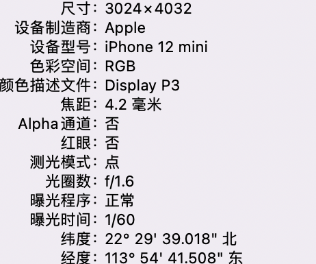 黔西苹果15维修服务分享iPhone 15拍的照片太亮解决办法 