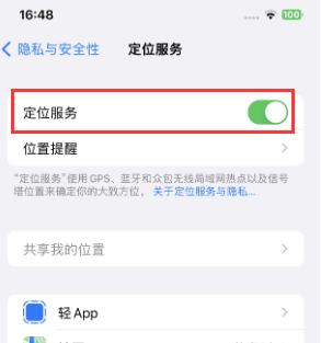 黔西苹果维修客服分享如何在iPhone上隐藏自己的位置 