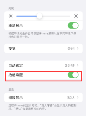 黔西苹果授权维修站分享iPhone轻点无法唤醒怎么办