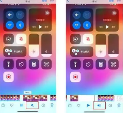 黔西苹果15维修网点分享iPhone15录屏没有声音怎么办 