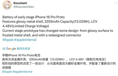 黔西苹果16pro维修分享iPhone 16Pro电池容量怎么样