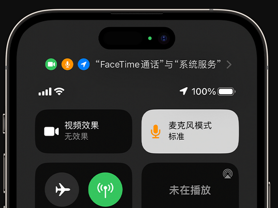 黔西苹果授权维修网点分享iPhone在通话时让你的声音更清晰 