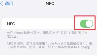 黔西苹果维修服务分享iPhone15NFC功能开启方法 