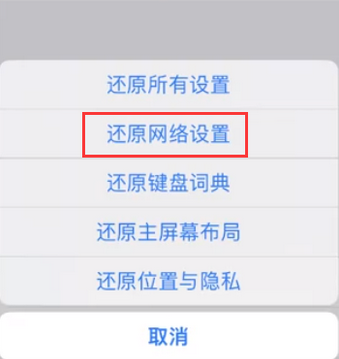 黔西苹果无线网维修店分享iPhone无线局域网无法开启怎么办