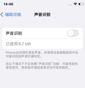 黔西苹果锁屏维修分享iPhone锁屏时声音忽大忽小调整方法