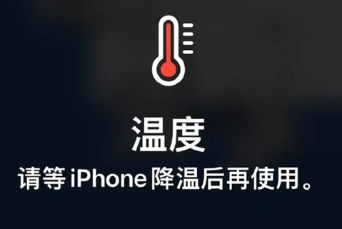 黔西苹果维修站分享iPhone手机发烫严重怎么办 