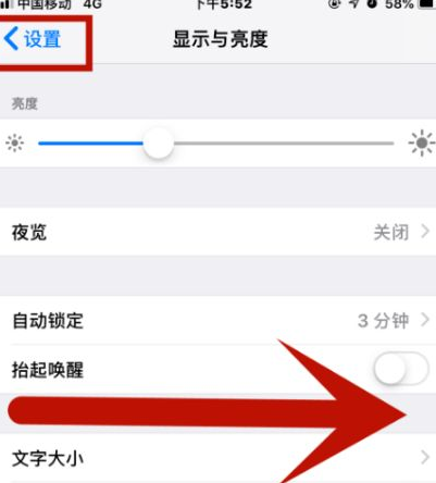 黔西苹果维修网点分享iPhone快速返回上一级方法教程 