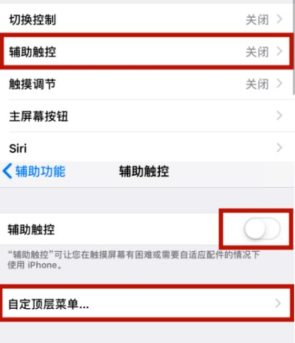 黔西苹黔西果维修网点分享iPhone快速返回上一级方法教程