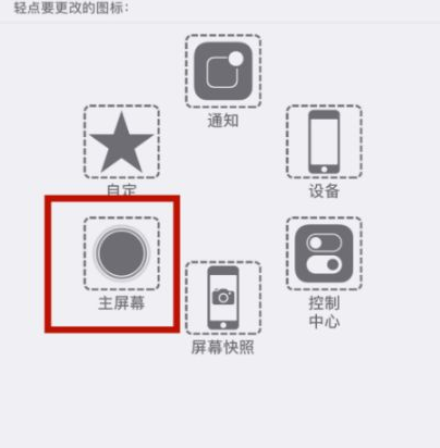 黔西苹黔西果维修网点分享iPhone快速返回上一级方法教程