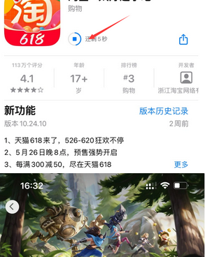 黔西苹黔西果维修站分享如何查看App Store软件下载剩余时间