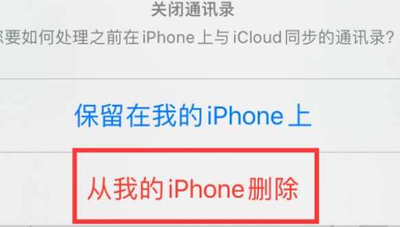 黔西苹果14维修站分享iPhone14如何批量删除联系人 