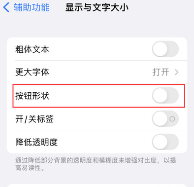 黔西苹果换屏维修分享iPhone屏幕上出现方块按钮如何隐藏