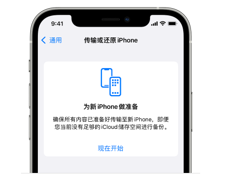 黔西苹果14维修网点分享iPhone14如何增加iCloud临时免费空间 