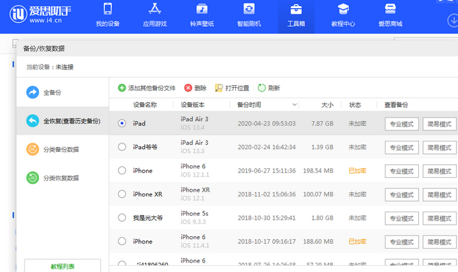 黔西苹果14维修网点分享iPhone14如何增加iCloud临时免费空间