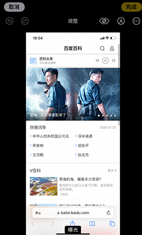 黔西iPhone维修服务分享iPhone怎么批量修图