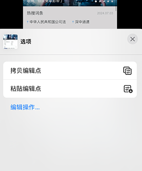 黔西iPhone维修服务分享iPhone怎么批量修图 