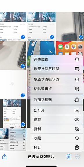 黔西iPhone维修服务分享iPhone怎么批量修图