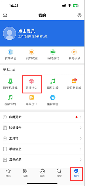 黔西苹果服务中心分享iPhone的快捷指令如何使用 