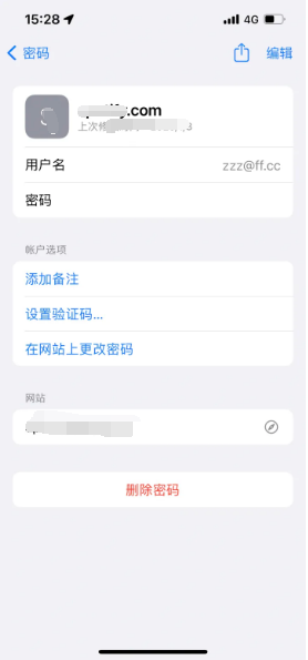 黔西苹果14服务点分享iPhone14忘记APP密码快速找回方法 