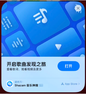 黔西苹果14维修站分享iPhone14音乐识别功能使用方法 