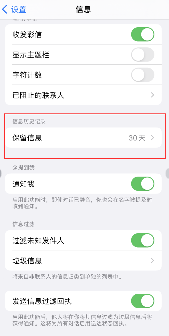 黔西Apple维修如何消除iOS16信息应用出现红色小圆点提示 