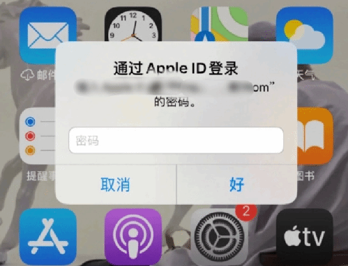 黔西苹果设备维修分享无故多次要求输入AppleID密码怎么办 