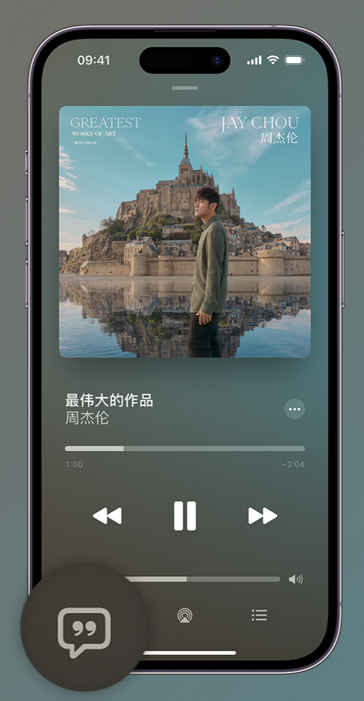 黔西iphone维修分享如何在iPhone上使用Apple Music全新唱歌功能 