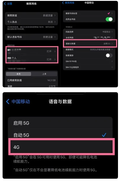 黔西苹果手机维修分享iPhone14如何切换4G/5G? iPhone14 5G网络切换方法 