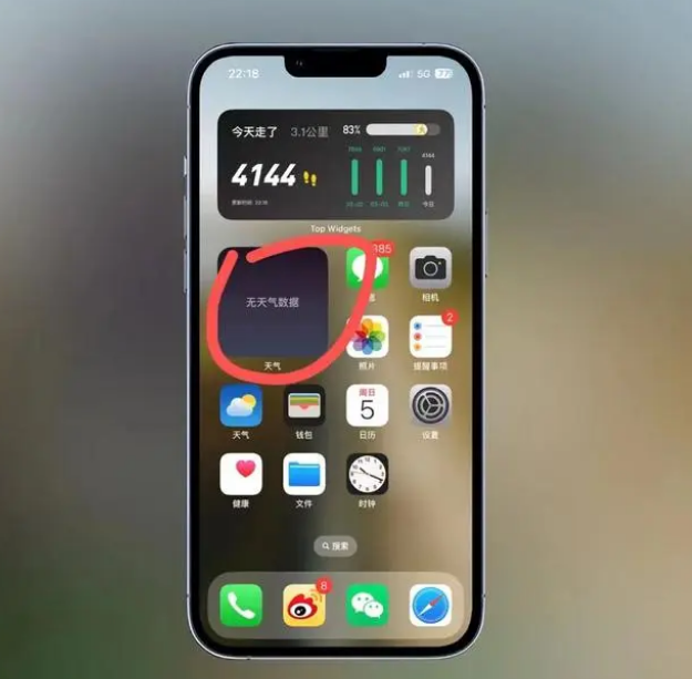 黔西苹果手机维修分享:iOS16主屏幕天气小组件无法正常工作怎么办？ 
