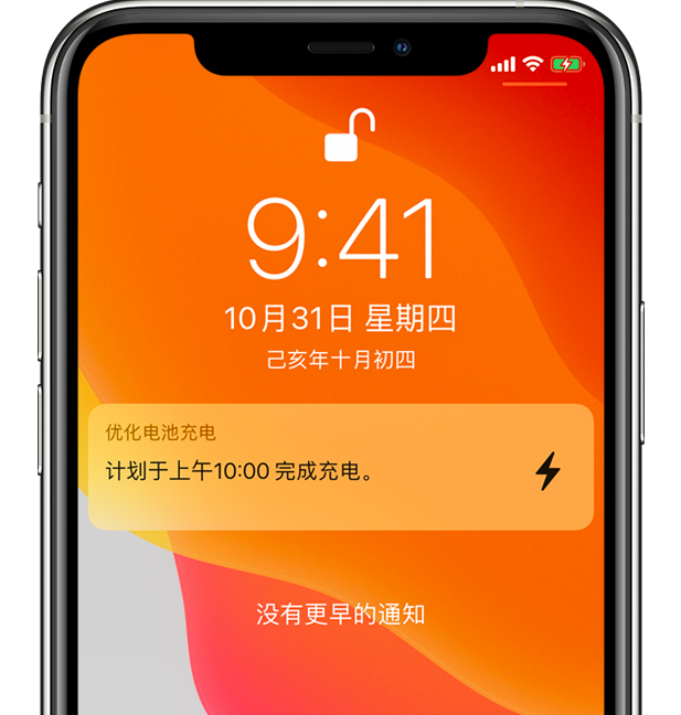 黔西苹果手机维修分享iPhone 充不满电的原因 