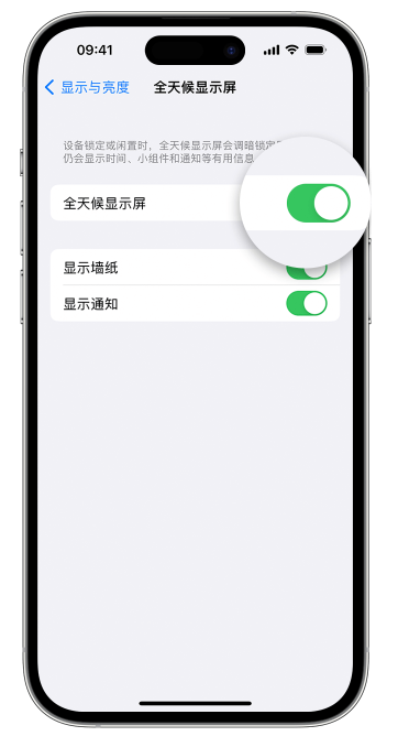 黔西苹果14维修店分享如何自定义 iPhone 14 Pro 常亮显示屏 