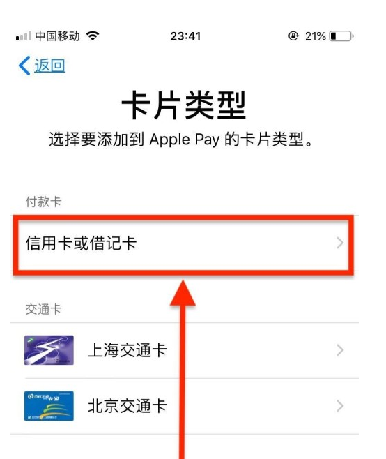 黔西苹果手机维修分享使用Apple pay支付的方法 