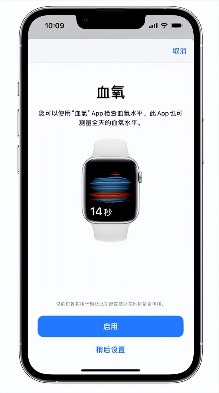 黔西苹果14维修店分享使用iPhone 14 pro测血氧的方法 