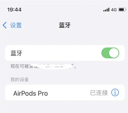 黔西苹果维修网点分享AirPods Pro连接设备方法教程 