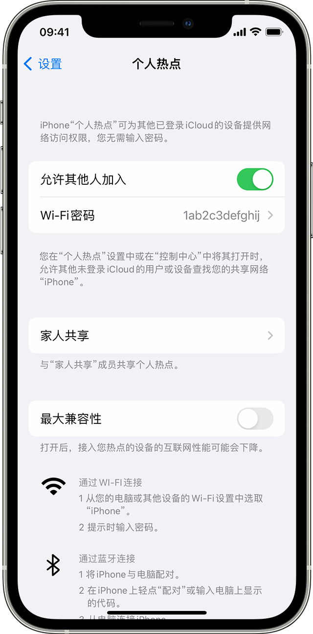 黔西苹果14维修分享iPhone 14 机型无法开启或使用“个人热点”怎么办 