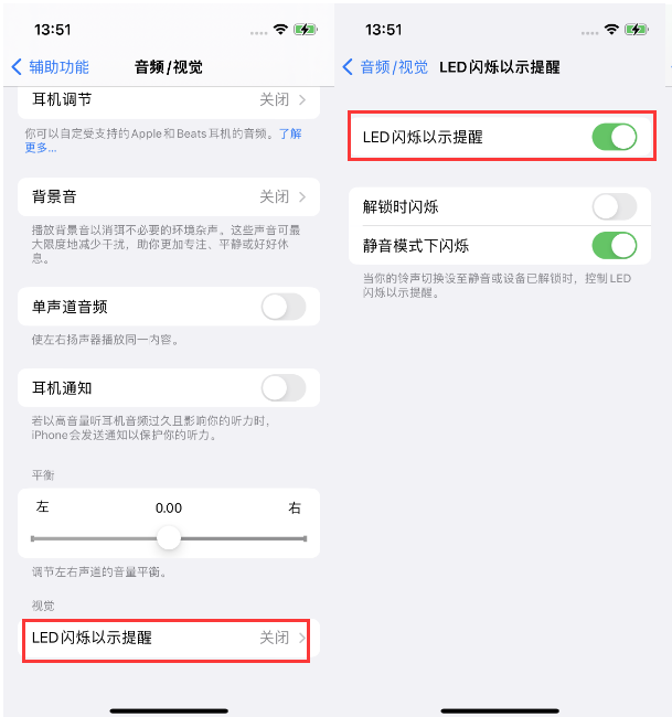 黔西苹果14维修分享iPhone 14来电闪光灯开启方法 