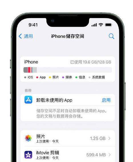 黔西苹果14维修店分享管理 iPhone 14 机型储存空间的方法 