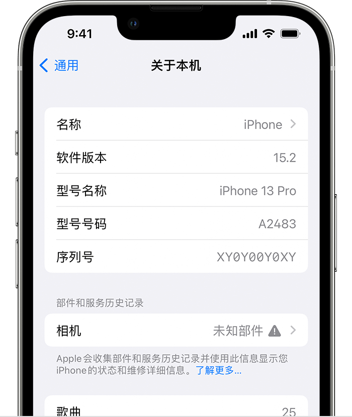 黔西苹果维修分享iPhone 出现提示相机“未知部件”是什么原因？ 