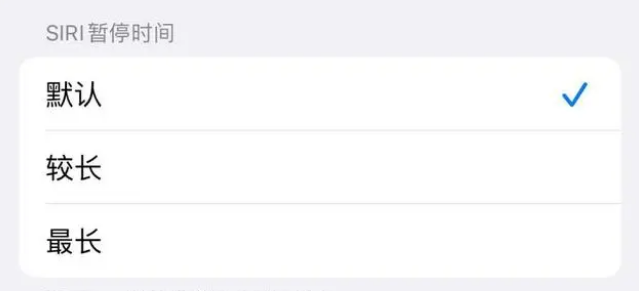 黔西苹果维修分享iOS 16上隐藏的Siri的四种新用法 