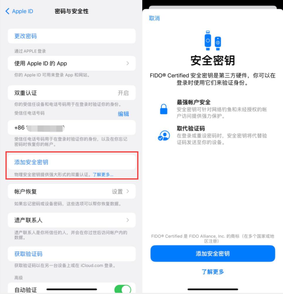 黔西苹果服务网点分享物理安全密钥有什么用？iOS 16.3新增支持物理安全密钥会更安全吗？ 