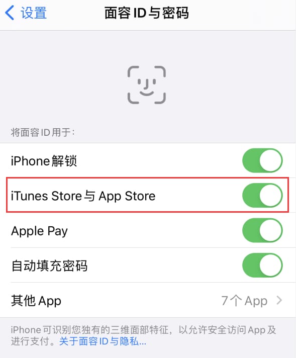 黔西苹果14维修分享苹果iPhone14免密下载APP方法教程 