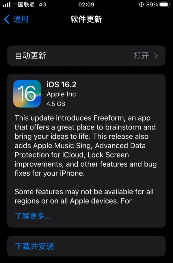 黔西苹果服务网点分享为什么说iOS 16.2 RC版非常值得更新 